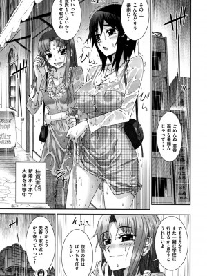 [小梅けいと] 花粉少女こんぷりーと 上 [DL版]_068