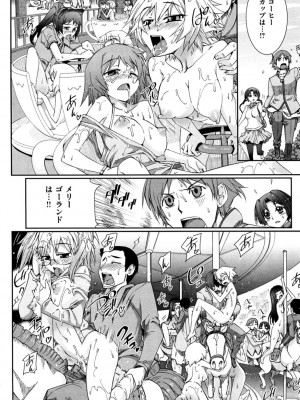 [小梅けいと] 花粉少女こんぷりーと 上 [DL版]_023