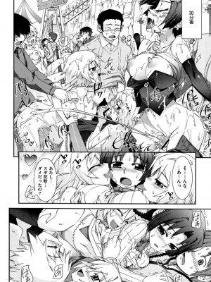 [小梅けいと] 花粉少女こんぷりーと 上 [DL版]_025