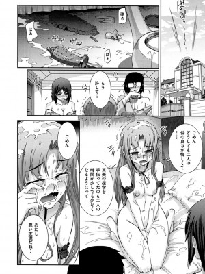 [小梅けいと] 花粉少女こんぷりーと 上 [DL版]_085