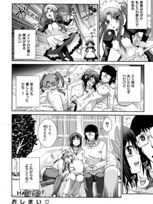 [小梅けいと] 花粉少女こんぷりーと 上 [DL版]_094