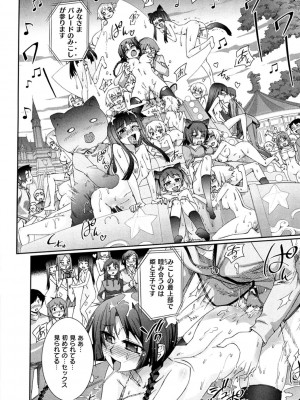 [小梅けいと] 花粉少女こんぷりーと 上 [DL版]_031
