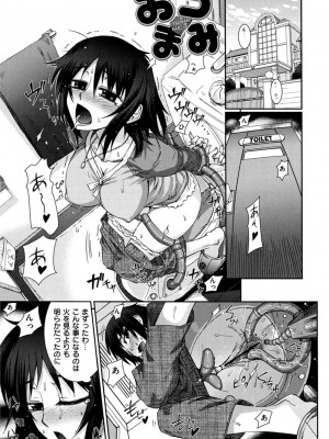 [小梅けいと] 花粉少女こんぷりーと 上 [DL版]_060