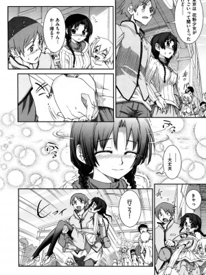 [小梅けいと] 花粉少女こんぷりーと 上 [DL版]_021