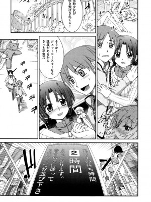 [小梅けいと] 花粉少女こんぷりーと 上 [DL版]_024