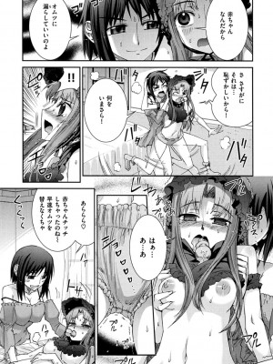 [小梅けいと] 花粉少女こんぷりーと 上 [DL版]_082