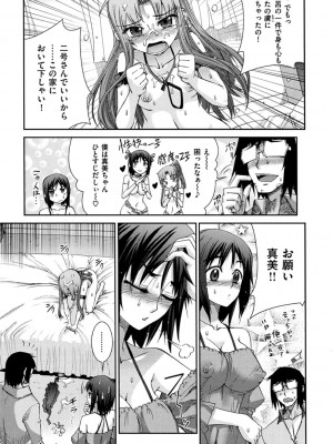 [小梅けいと] 花粉少女こんぷりーと 上 [DL版]_086