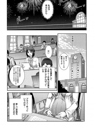 [小梅けいと] 花粉少女こんぷりーと 上 [DL版]_093