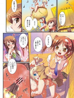 [小梅けいと] 花粉少女こんぷりーと 上 [DL版]_008