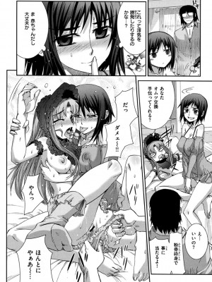 [小梅けいと] 花粉少女こんぷりーと 上 [DL版]_083