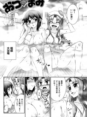 [小梅けいと] 花粉少女こんぷりーと 上 [DL版]_069