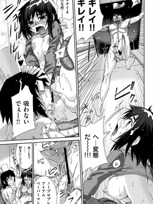 [小梅けいと] 花粉少女こんぷりーと 上 [DL版]_064