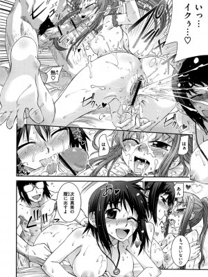 [小梅けいと] 花粉少女こんぷりーと 上 [DL版]_089