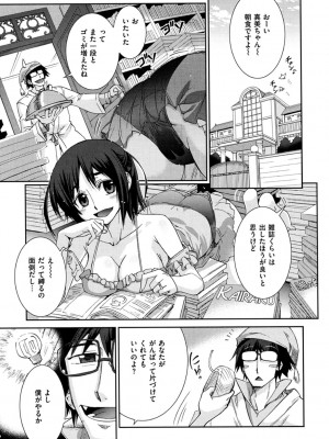 [小梅けいと] 花粉少女こんぷりーと 上 [DL版]_034