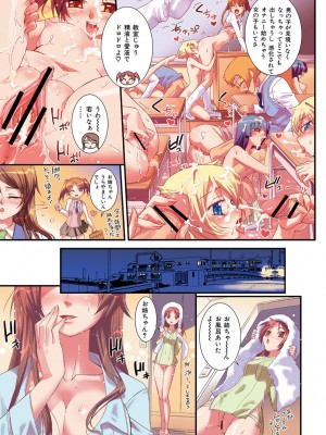 [小梅けいと] 花粉少女こんぷりーと 上 [DL版]_009