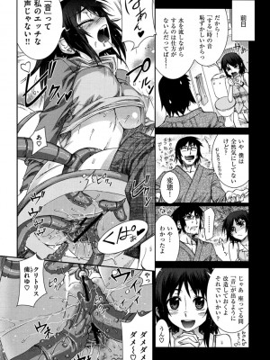 [小梅けいと] 花粉少女こんぷりーと 上 [DL版]_061