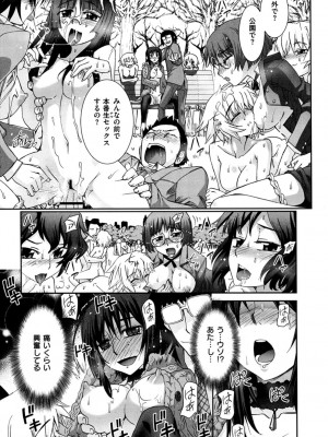 [小梅けいと] 花粉少女こんぷりーと 上 [DL版]_054