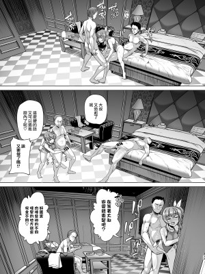 (C101) [8cm (はっせん)] 水泳部エース催眠計画2 [路过的骑士汉化组]_36