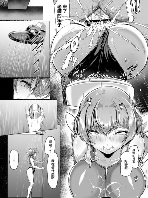 (C101) [8cm (はっせん)] 水泳部エース催眠計画2 [路过的骑士汉化组]_22