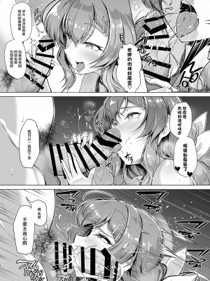 (C101) [8cm (はっせん)] 水泳部エース催眠計画2 [路过的骑士汉化组]_13