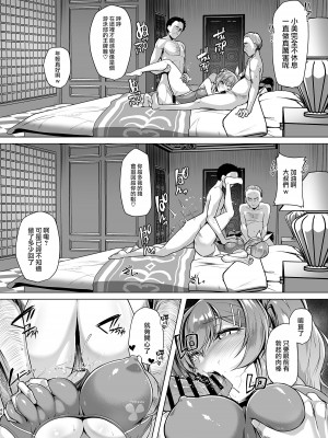 (C101) [8cm (はっせん)] 水泳部エース催眠計画2 [路过的骑士汉化组]_37