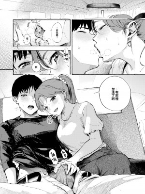 [さんじゅうろう] いい旅、エロ気分 (コミックゼロス #103) [大鸟可不敢乱转汉化] [DL版]_05