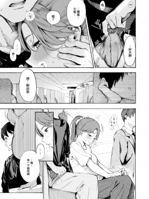 [さんじゅうろう] いい旅、エロ気分 (コミックゼロス #103) [大鸟可不敢乱转汉化] [DL版]_06