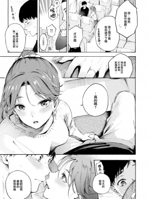 [さんじゅうろう] いい旅、エロ気分 (コミックゼロス #103) [大鸟可不敢乱转汉化] [DL版]_04