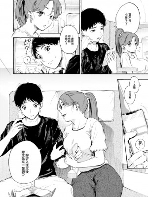 [さんじゅうろう] いい旅、エロ気分 (コミックゼロス #103) [大鸟可不敢乱转汉化] [DL版]_03