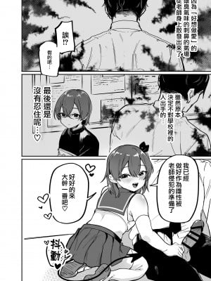 [ペイモンド] 男の娘淫魔と放課後搾精セックス [瑞树汉化组]_05