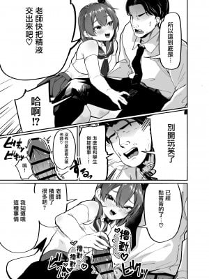 [ペイモンド] 男の娘淫魔と放課後搾精セックス [瑞树汉化组]_04