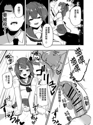 [ペイモンド] 男の娘淫魔と放課後搾精セックス [瑞树汉化组]_12