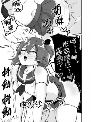 [ペイモンド] 男の娘淫魔と放課後搾精セックス [瑞树汉化组]_20