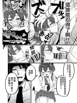 [ペイモンド] 男の娘淫魔と放課後搾精セックス [瑞树汉化组]_07