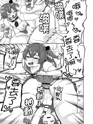 [ペイモンド] 男の娘淫魔と放課後搾精セックス [瑞树汉化组]_16