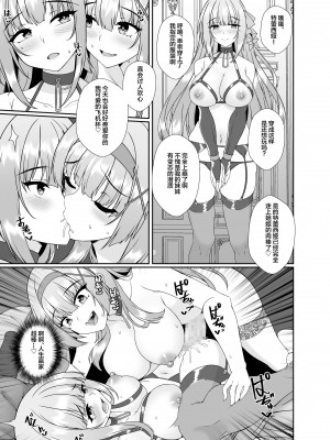 [聖華快楽書店 (エルトリア、シロクマＡ、睦月堂)] 姫様の人生いただきます ―皮化されておっさんに身体を乗っ取られてしまう姫騎士物語― [中国翻訳]_35