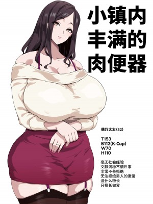 [SHAY-CONE (ぽっこら)] 爆乳妻不貞交尾録 [不咕鸟汉化组]_30