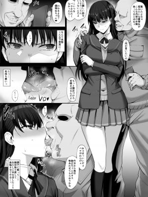 [隈吉] skeb 絢辻詞 漫画 (アマガミ)