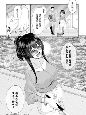[宮社惣恭]  眩しすぎて見えない  (COMIC アンスリウム 2023年4月号) [中国翻訳]_36