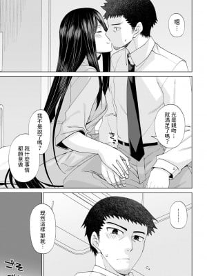 [宮社惣恭]  眩しすぎて見えない  (COMIC アンスリウム 2023年4月号) [中国翻訳]_13