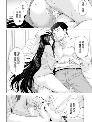 [宮社惣恭]  眩しすぎて見えない  (COMIC アンスリウム 2023年4月号) [中国翻訳]_34