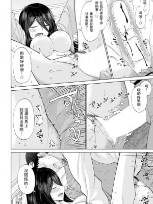 [宮社惣恭]  眩しすぎて見えない  (COMIC アンスリウム 2023年4月号) [中国翻訳]_28