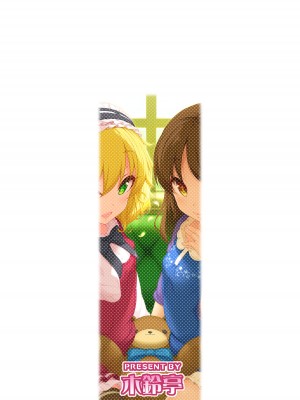 [木鈴亭 (木鈴カケル)] ももありシェアハウス (アイドルマスター シンデレラガールズ) [空中貓製作室 & 不咕鸟汉化组] [DL版]_18