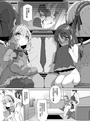 [木鈴亭 (木鈴カケル)] ももありシェアハウス (アイドルマスター シンデレラガールズ) [空中貓製作室 & 不咕鸟汉化组] [DL版]_08