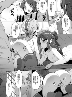 [木鈴亭 (木鈴カケル)] ももありシェアハウス (アイドルマスター シンデレラガールズ) [空中貓製作室 & 不咕鸟汉化组] [DL版]_13