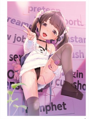(C101)うりぼう ARTWORKS COLLECTION -Heaven-_050