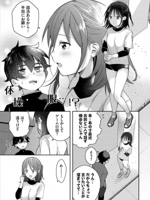 [長瀬徹] 絶倫AV男優、タイムリープで青春無双!〜俺の未来が動き出す〜 合本版1_57