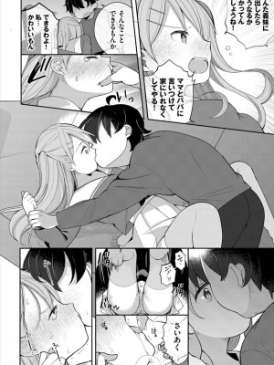 [長瀬徹] 絶倫AV男優、タイムリープで青春無双!〜俺の未来が動き出す〜 合本版1_36