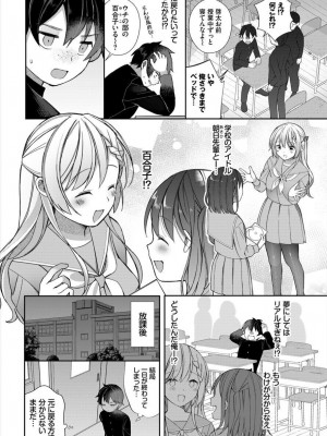 [長瀬徹] 絶倫AV男優、タイムリープで青春無双!〜俺の未来が動き出す〜 合本版1_06