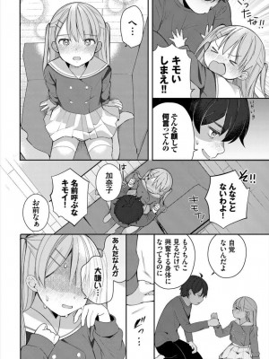 [長瀬徹] 絶倫AV男優、タイムリープで青春無双!〜俺の未来が動き出す〜 合本版1_38